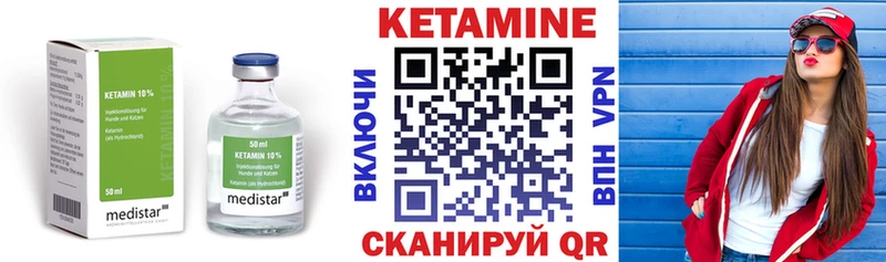 Кетамин VHQ  блэк спрут маркетплейс  Отрадная 