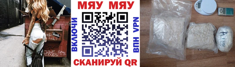 МЕФ 4 MMC  МЕГА вход  Отрадная  купить закладку 