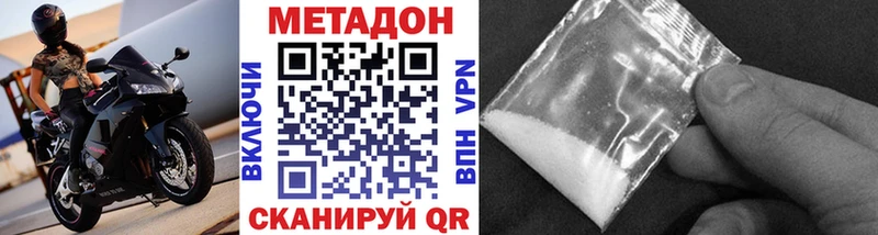 Метадон белоснежный  где найти наркотики  Отрадная 